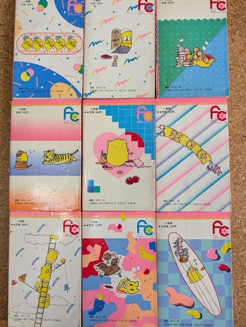 オヨネコぶーにゃん（しあわせさん）全9巻　市川みさこ　少コミフラワーコミックス