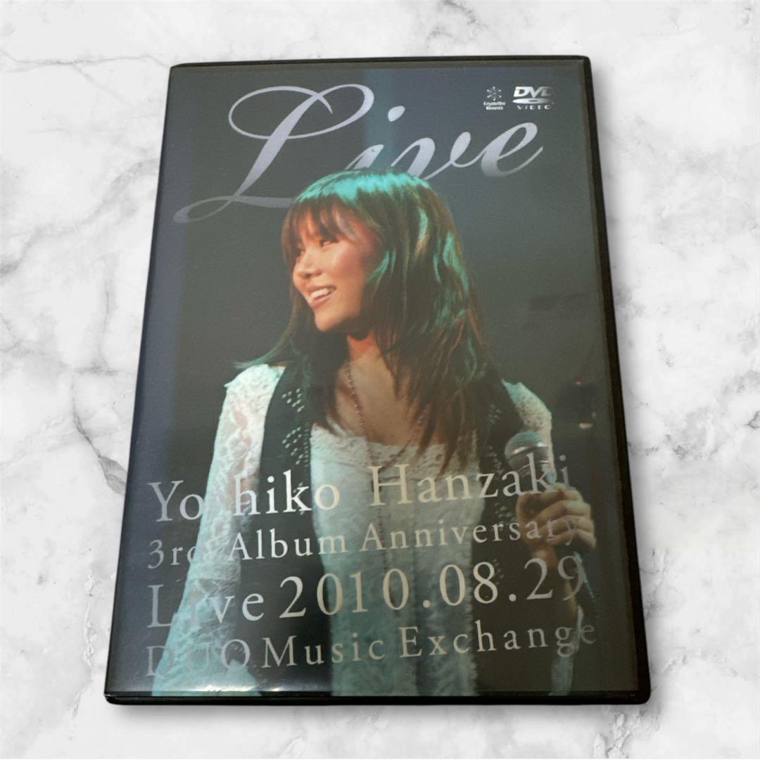 半崎美子　ライブDVD