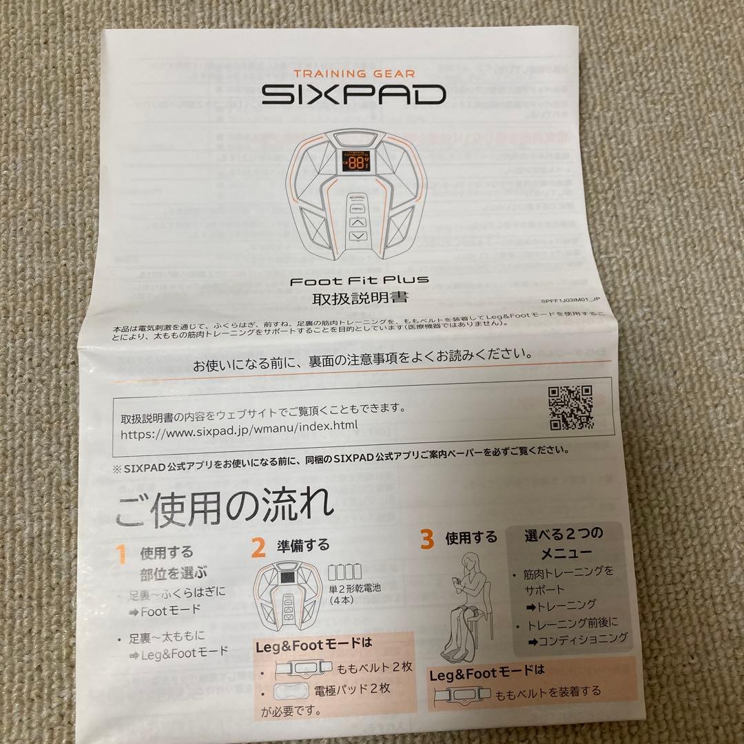 SIXPAD ボディフィット EMSトレーニングデバイス