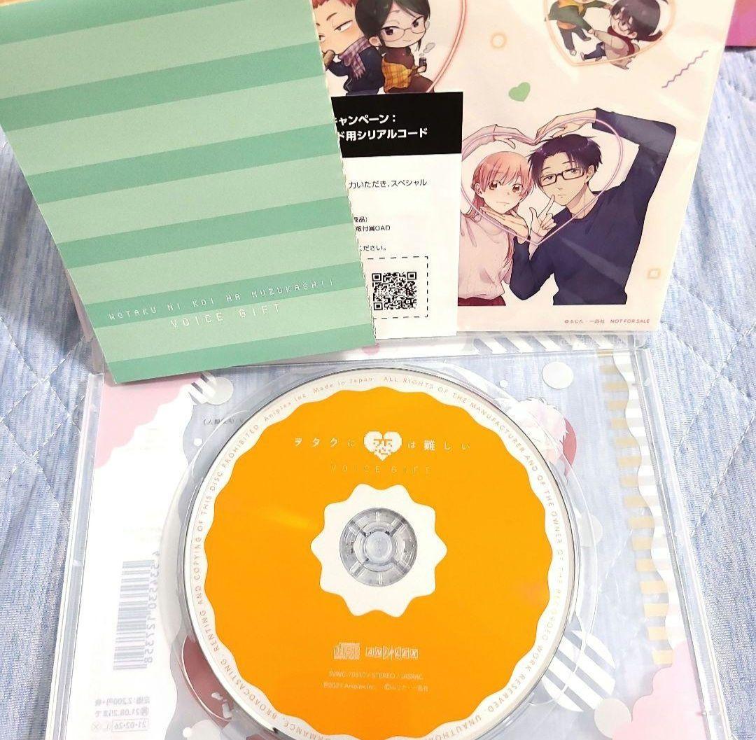 ヲタクに恋は難しい セット