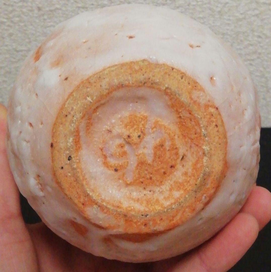 玉置保夫作　志野焼　花入　共箱　略歴付　花瓶