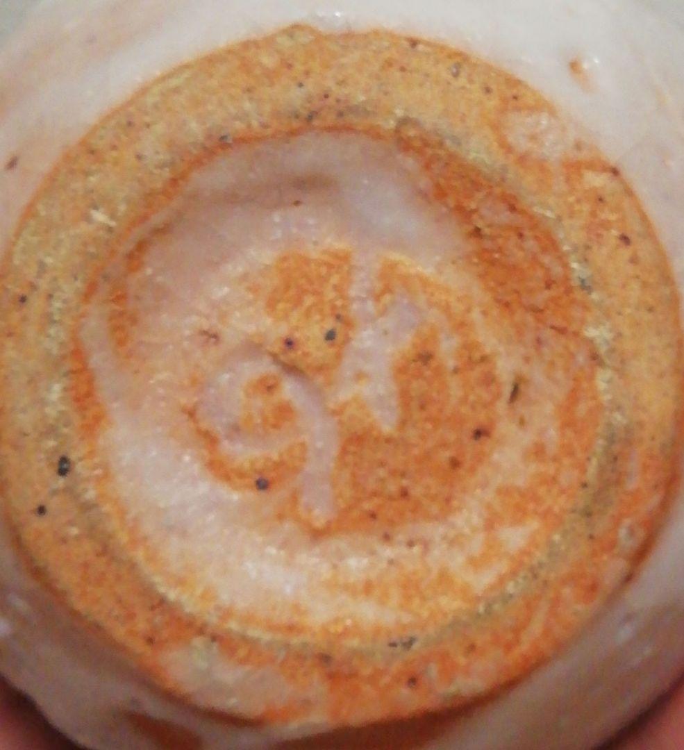 玉置保夫作　志野焼　花入　共箱　略歴付　花瓶