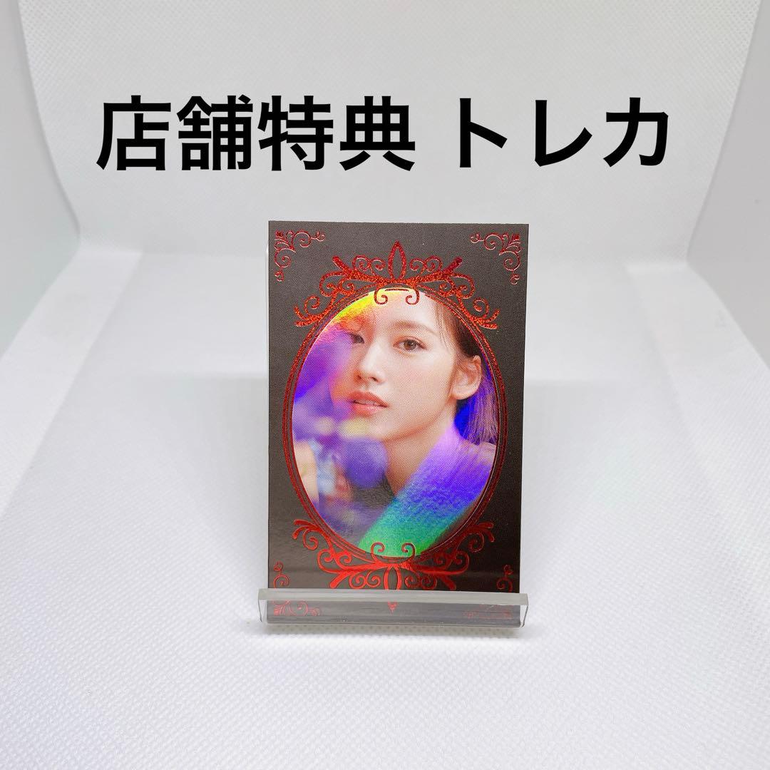 TWICE eyes wide open サナ