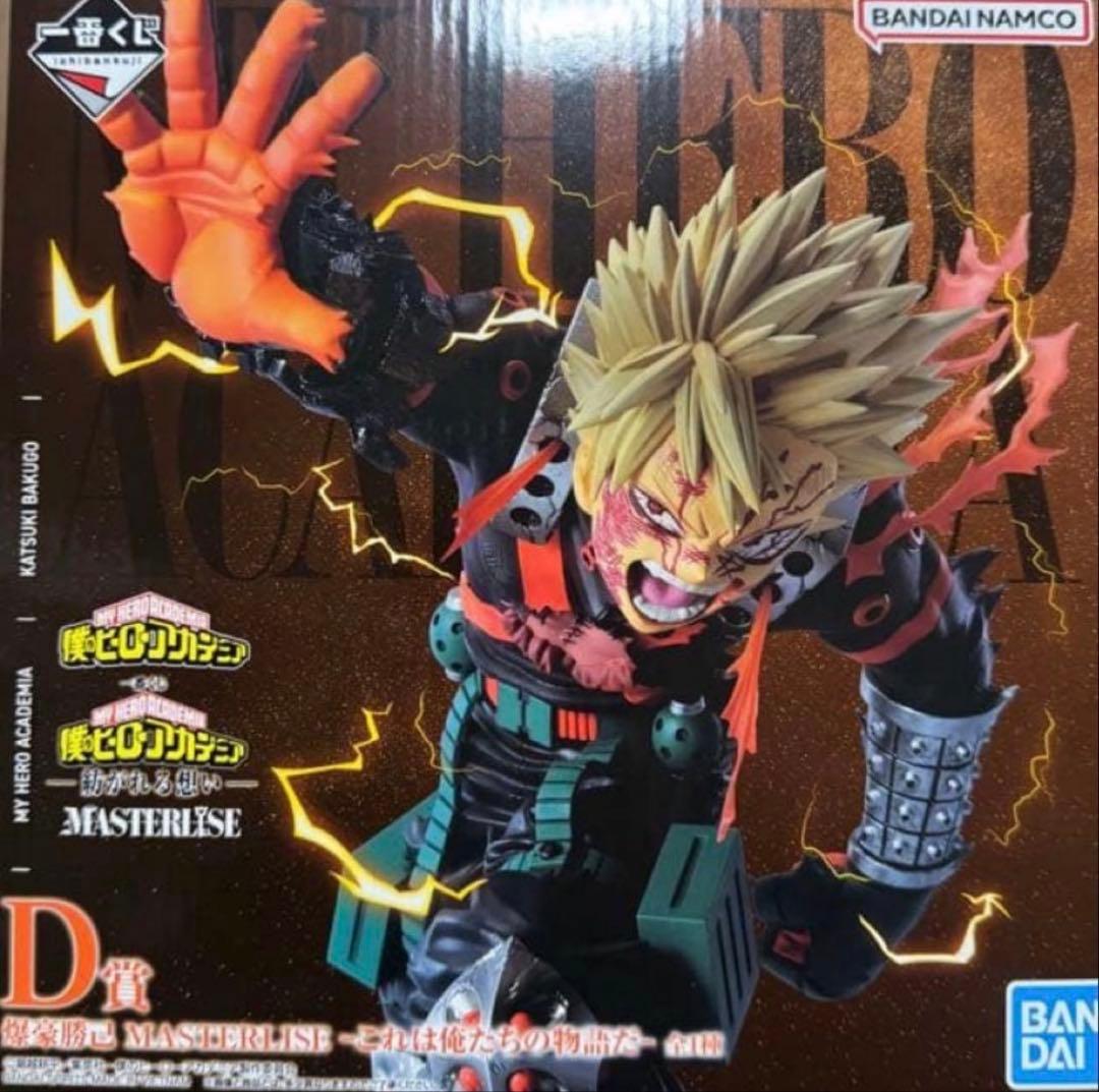 一番くじ 僕のヒーローアカデミア ヒロアカ D賞 爆豪勝己 フィギュア