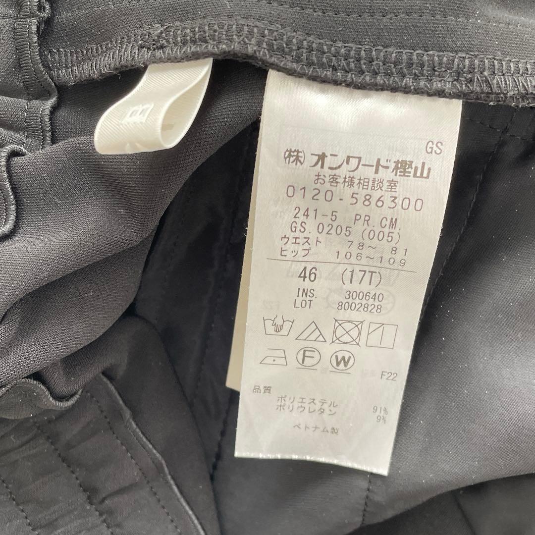 美品　icb 25SS ミリオーネダンボールニット スティック　大きいサイズ