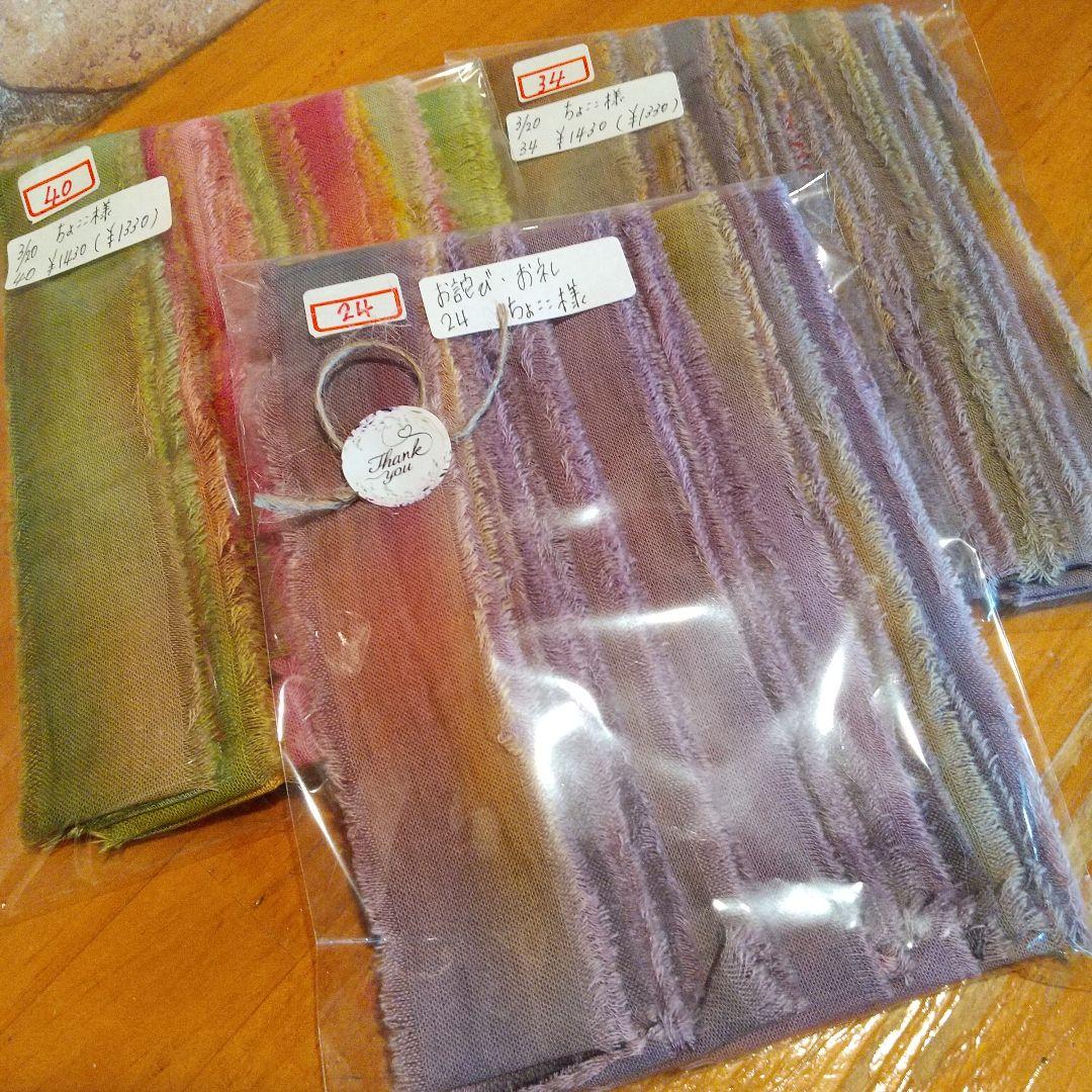 ちょここ。30，ジャンクジャーナル素材。フリンジ加工裂き布リボン