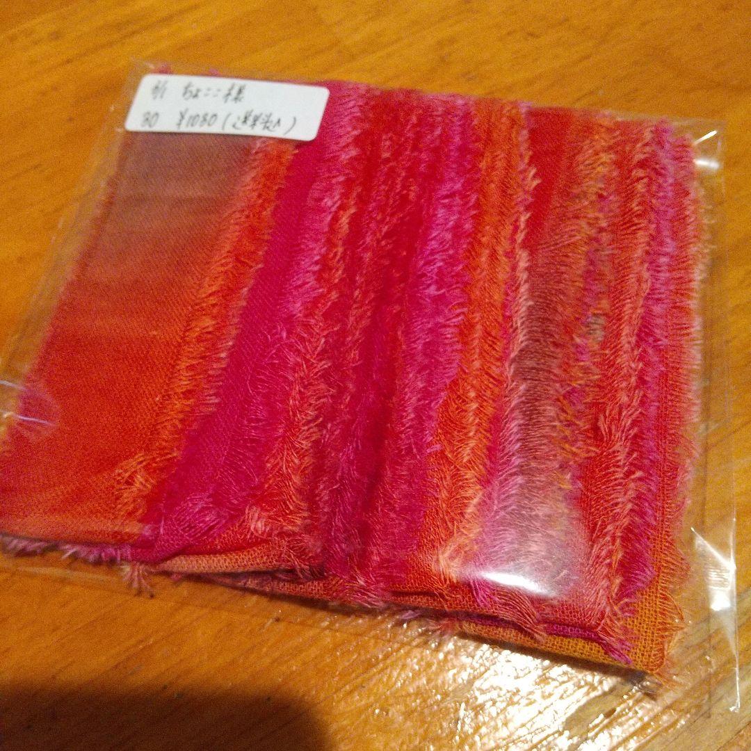 ちょここ。30，ジャンクジャーナル素材。フリンジ加工裂き布リボン