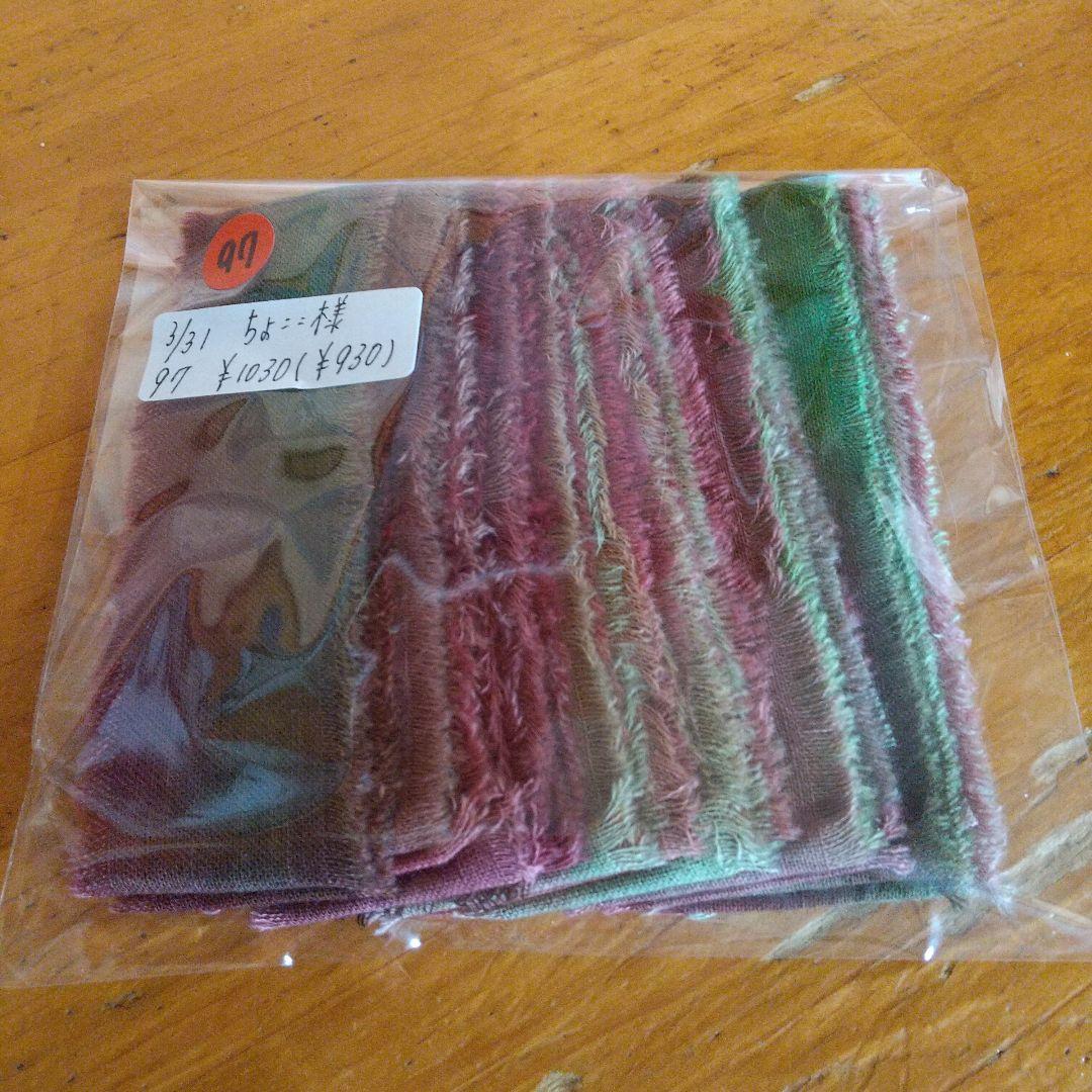 ちょここ。30，ジャンクジャーナル素材。フリンジ加工裂き布リボン