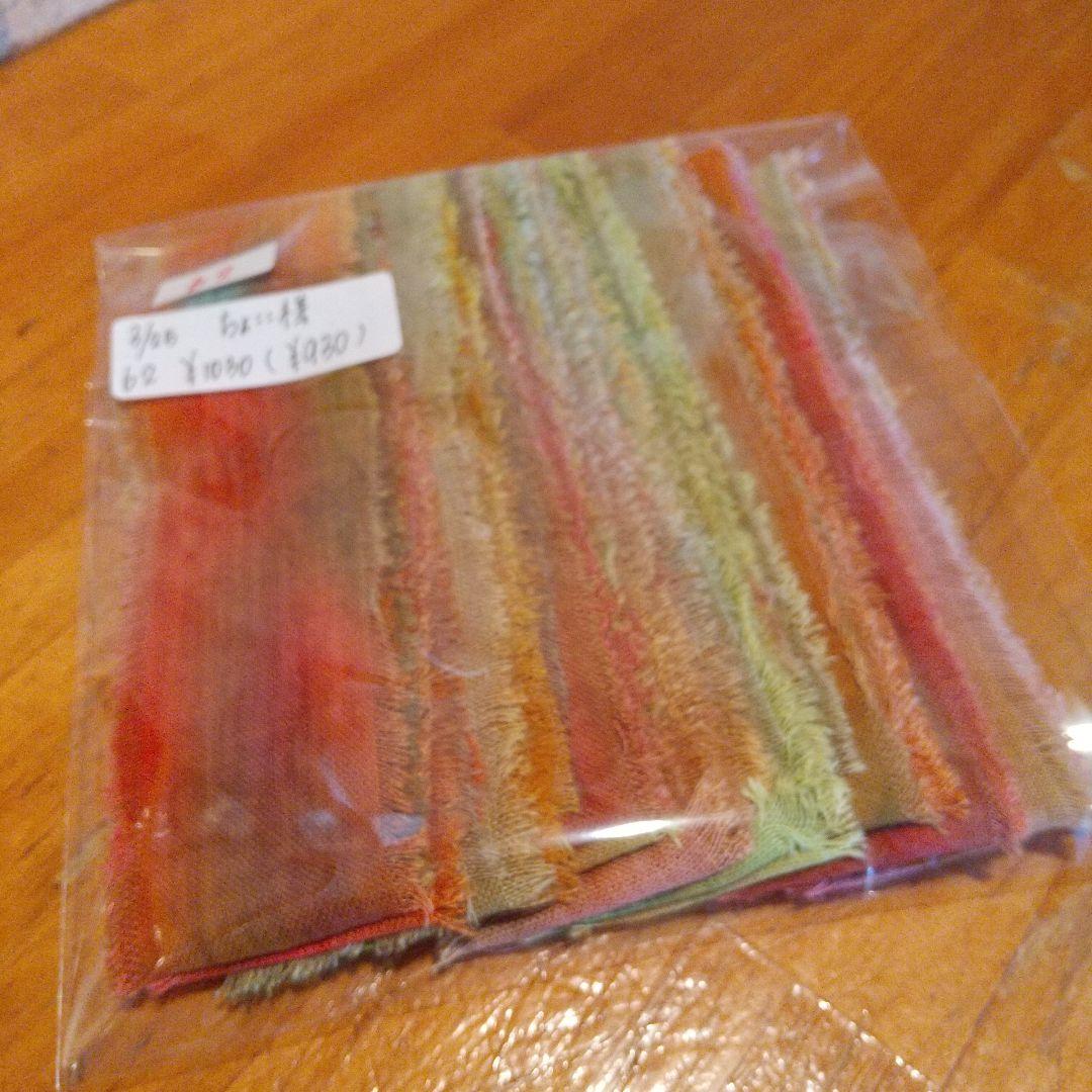 ちょここ。30，ジャンクジャーナル素材。フリンジ加工裂き布リボン