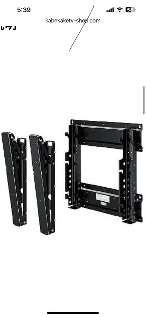 SHARP AN-52AG6 壁掛けブラケット