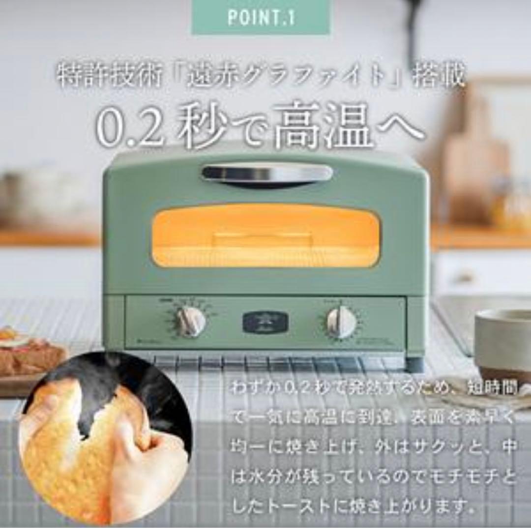 新品未開封 アラジン AET-GS13CK 黒 グラファイトトースター 2枚焼き