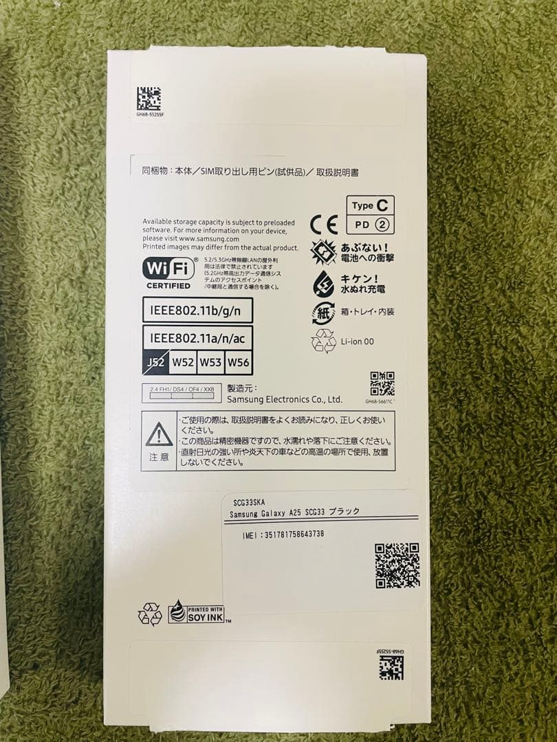 Samsung Galaxy A25 5G本体　ブラック