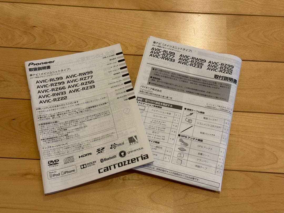 カロッツェリア AVIC-RL99 カーナビ Pioneer 楽ナビ