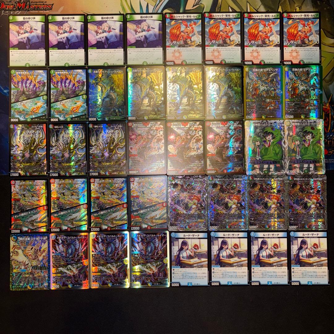 シータ刃鬼 デッキ