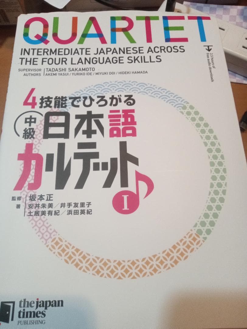 QUARTET 中級日本語カリテ I・II