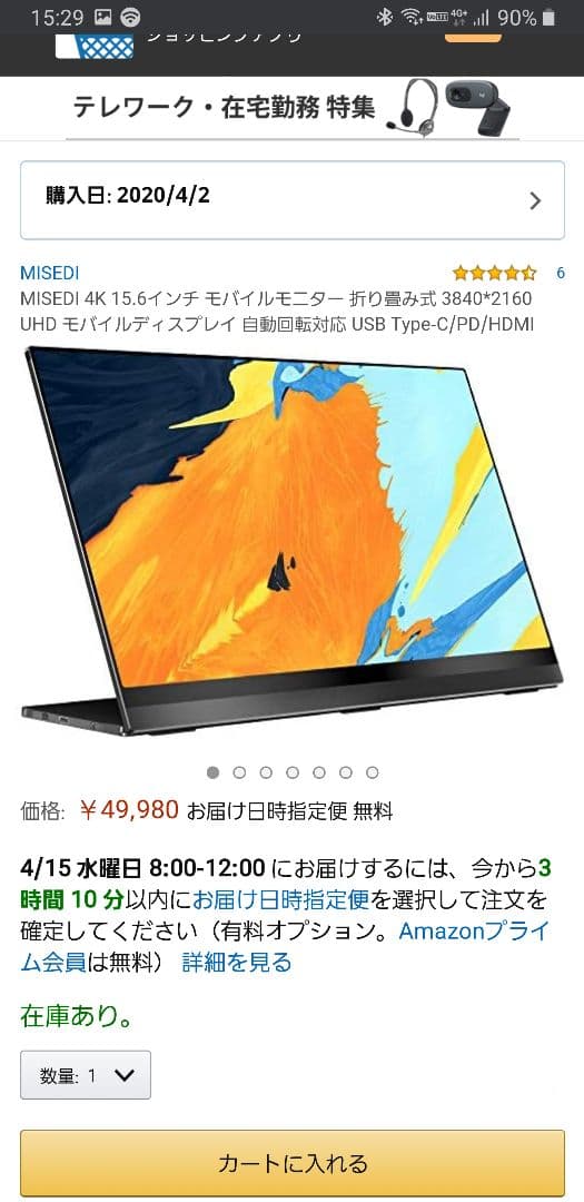 まとめてニンテンドースイッチソフト付き1TB SDカード　4ｋモバイルモニター