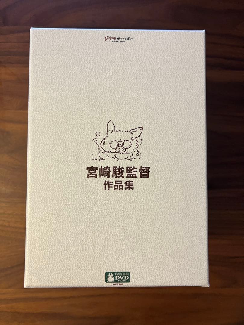 宮崎駿監督作品集　ジブリ　DVD
