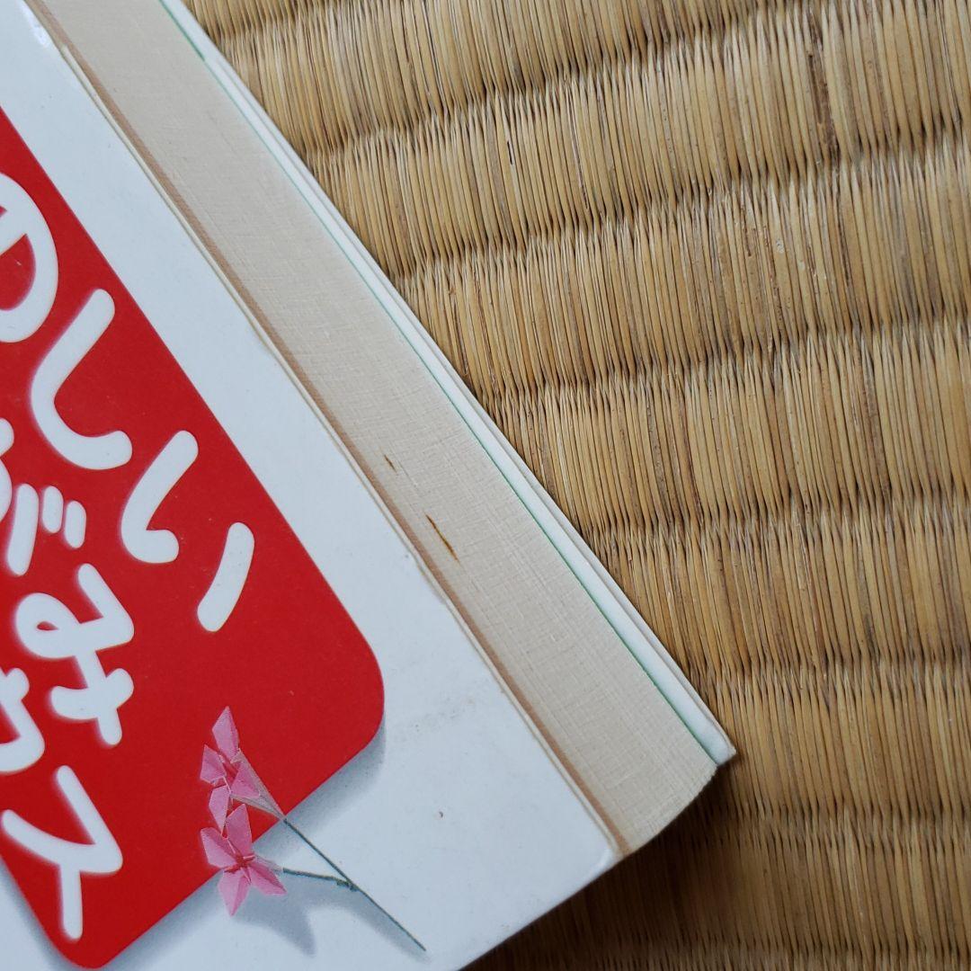 たのしいおりがみドールハウス