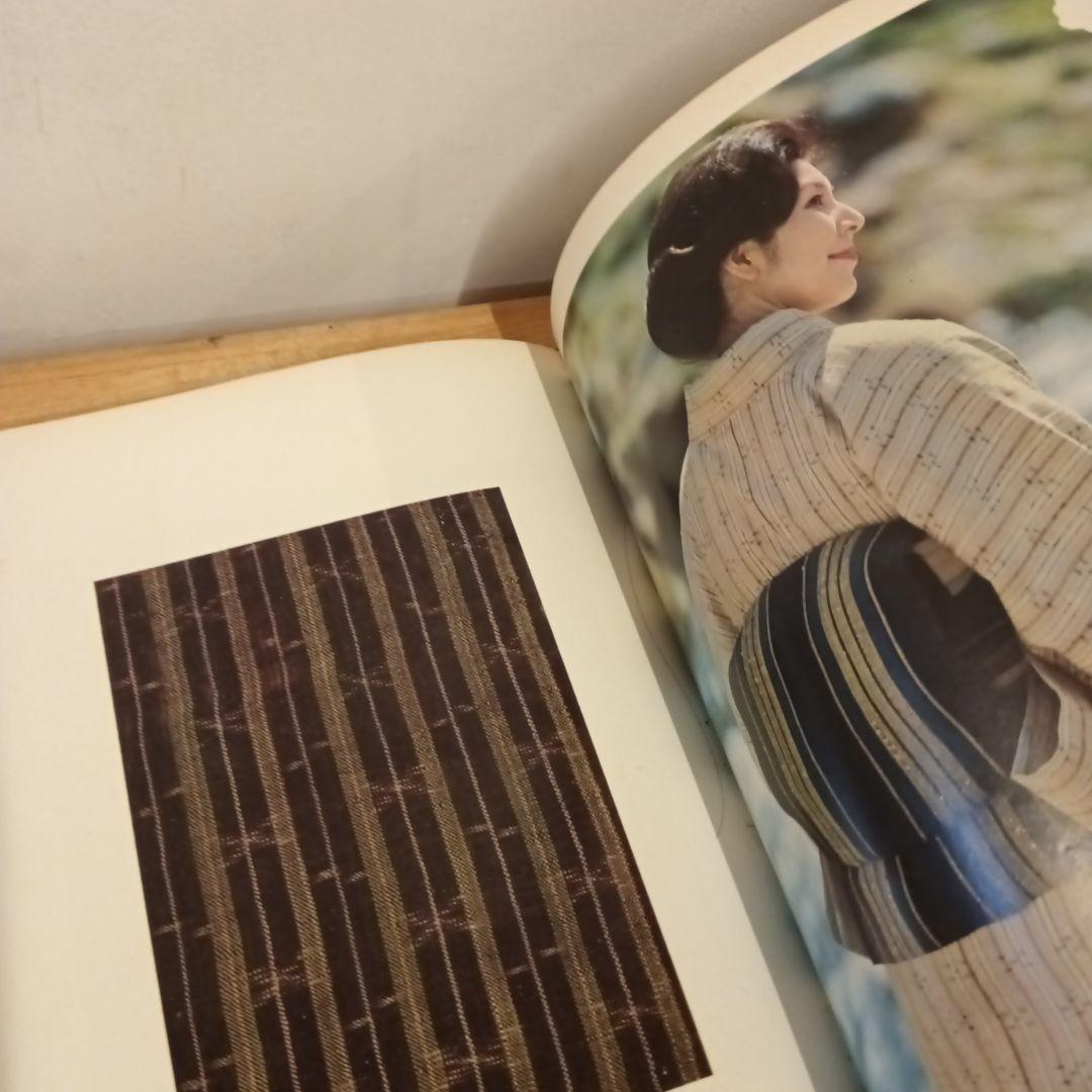 沖縄織物の研究　紫紅社