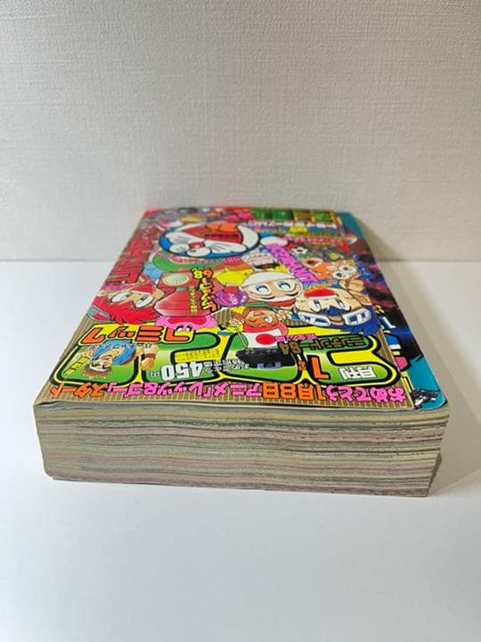 コロコロコミック 1996年 1月号