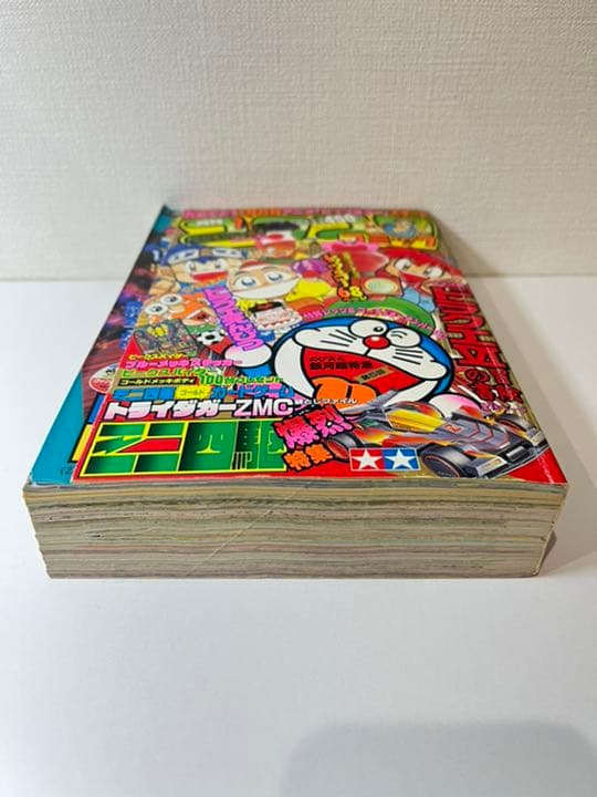 コロコロコミック 1996年 1月号