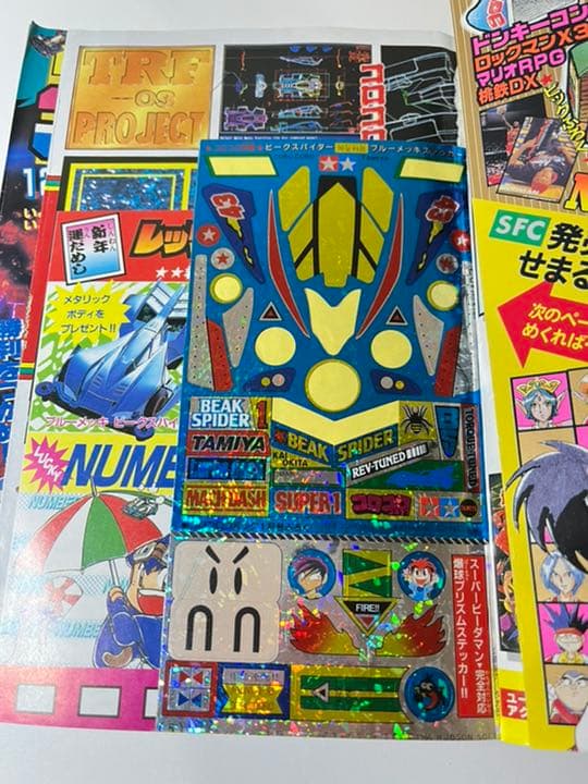 コロコロコミック 1996年 1月号