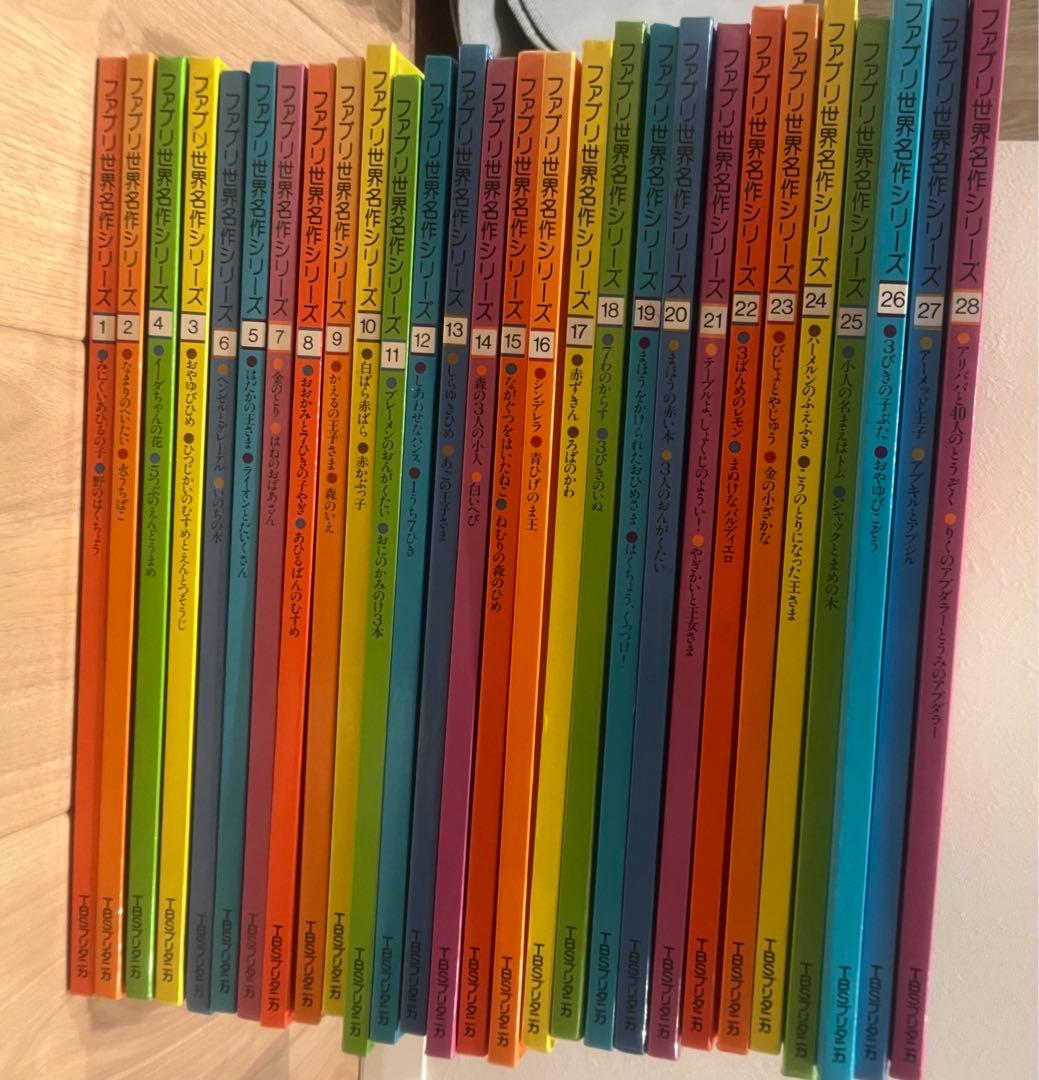 ファブリこども世界名作シリーズ　全巻