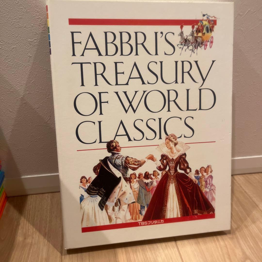 ファブリこども世界名作シリーズ　全巻