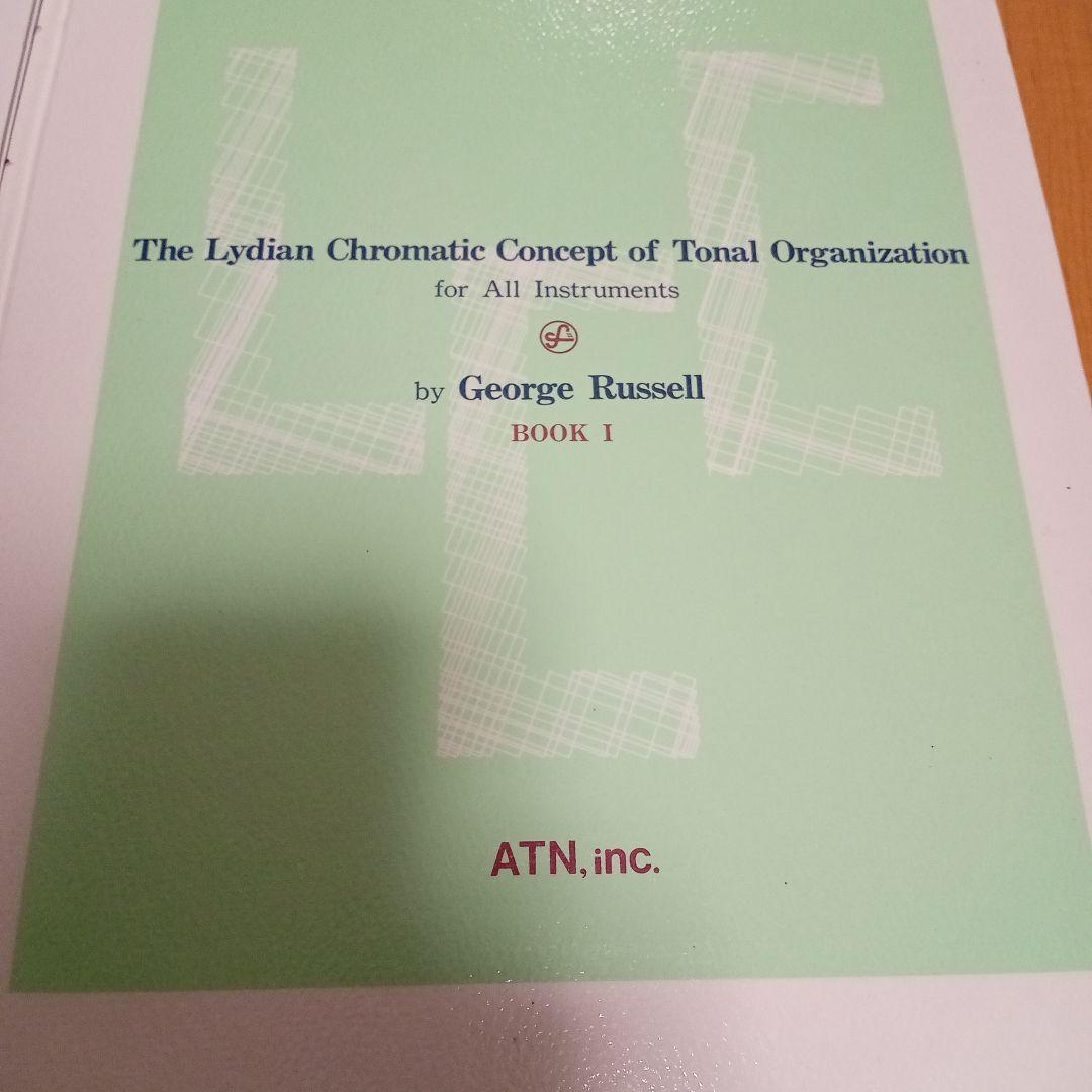 リディアンクロマチックコンセプト/ジャズセオリー/ジャズハーモニ/ BNと調性