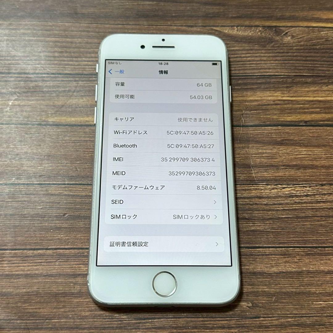 Apple iPhone 8 64GB シルバー
