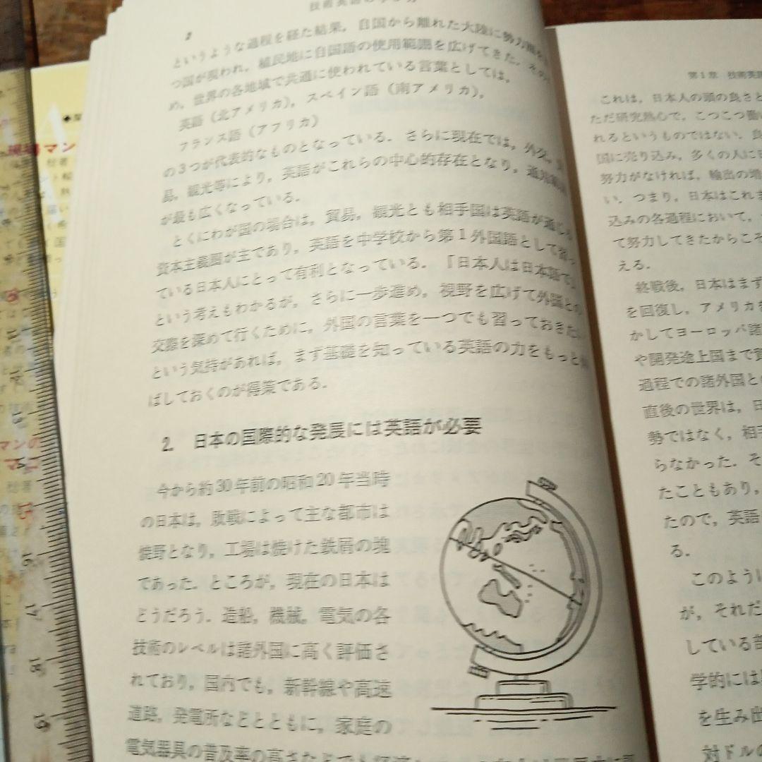 技術英語の学び方