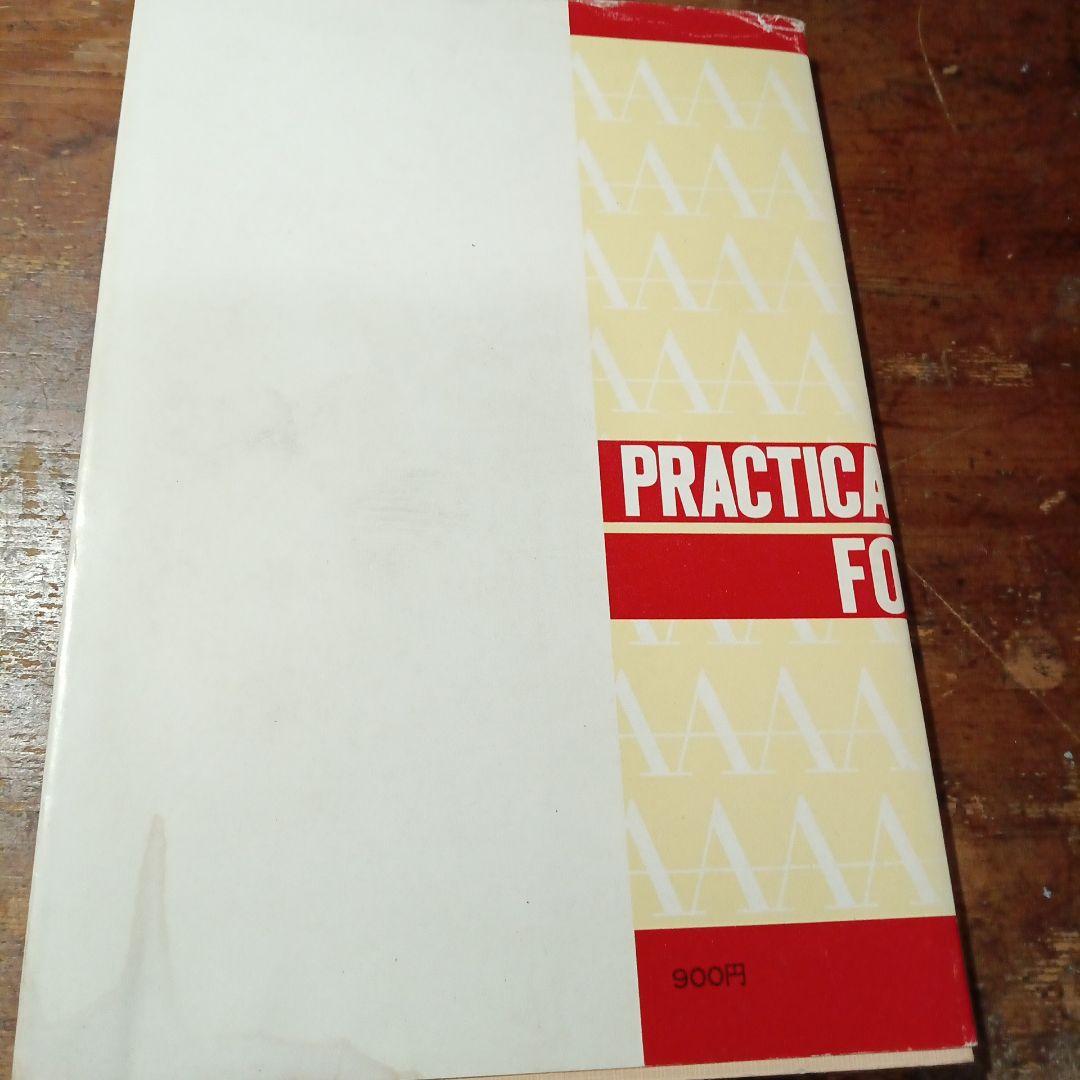 技術英語の学び方