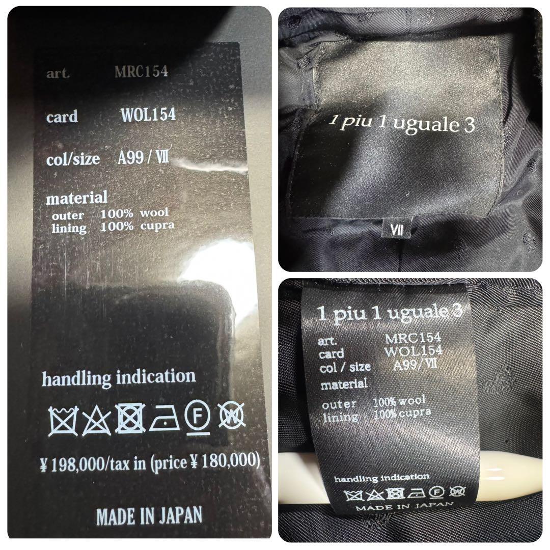 【新品】1piu1uguale3ウノピゥウノ迷彩柄フーデッドコート/カモフラ系7