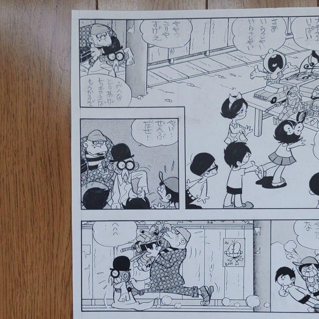 竜の子プロ　ハクション大魔王　肉筆原画２