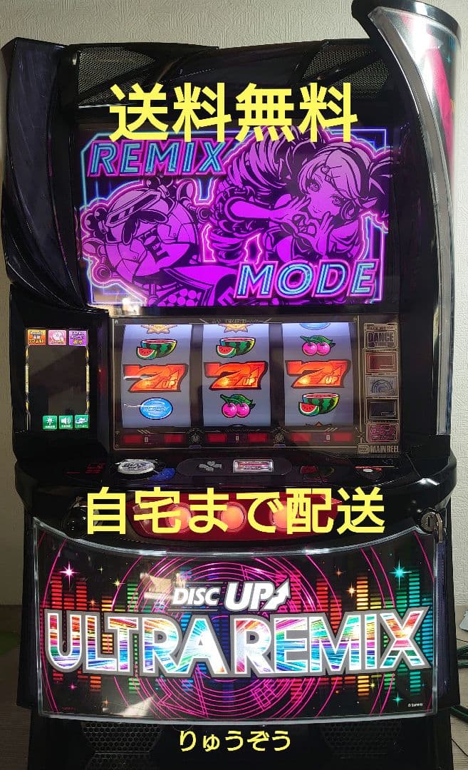 スマスロ実機 ディスクアップウルトラリミックス