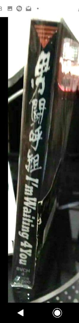 男闘呼組/アイム・ウェイティング・4・ユー未開封CD