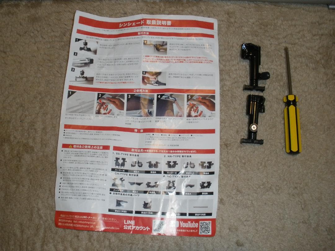 送料込み　常時設置型シェード　シンシェード　SHINSHADE　SS-1115