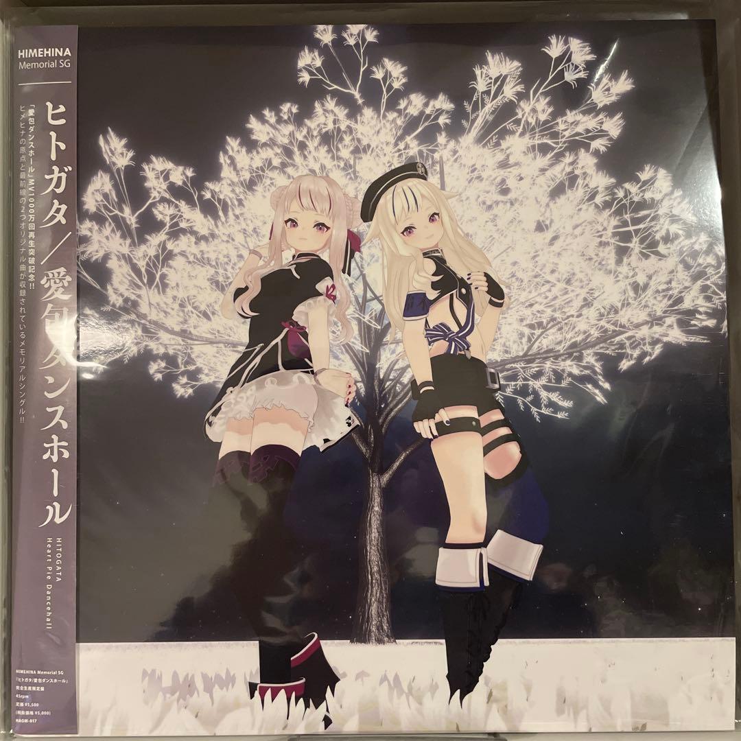 【未使用品】 HIMEHINA ヒトガタ/ 愛包ダンスホール