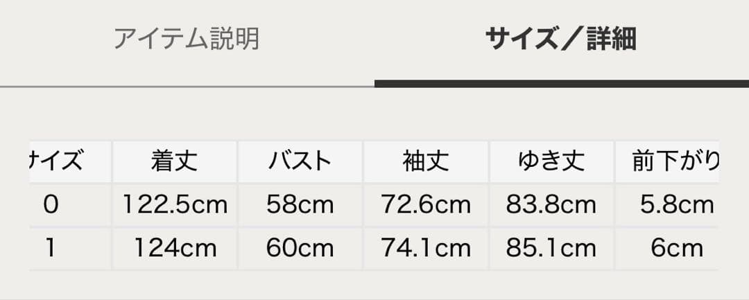 ⭐️値下げ中【新品未使用タグ付き】emmi ロイヤルジーロン・ロングコート 0