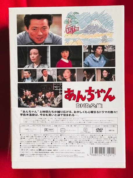 【廃盤・美品】水谷豊・伊藤蘭 初共演ドラマ：あんちゃんDVD-BOX <7枚組>