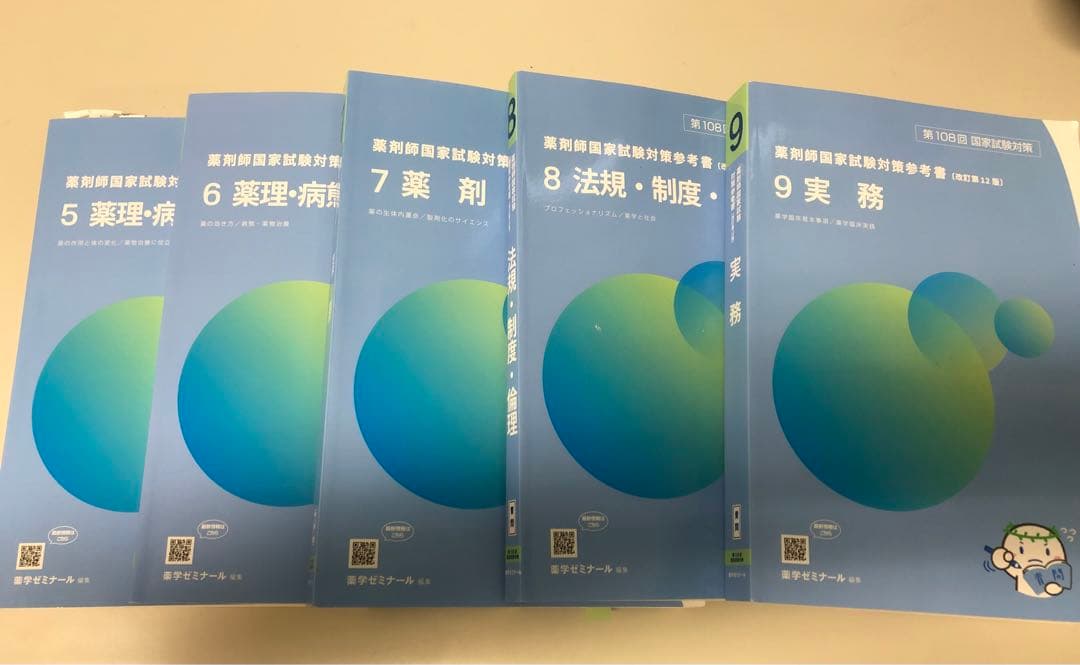 青問 9冊セット