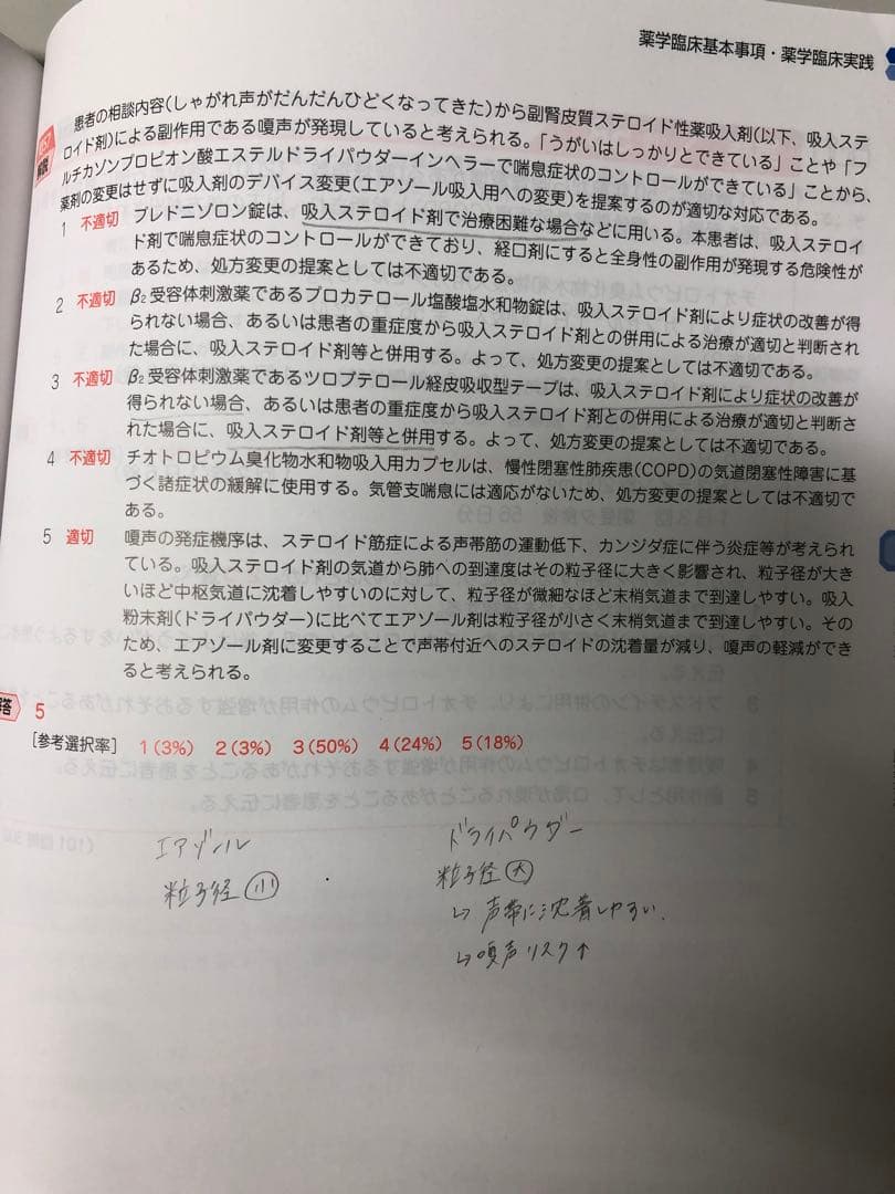 青問 9冊セット