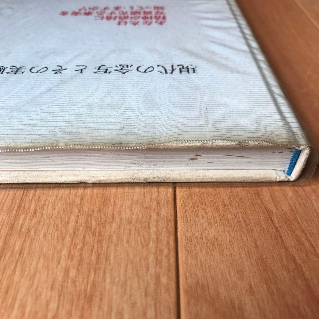 現代の念写とその実験的証明