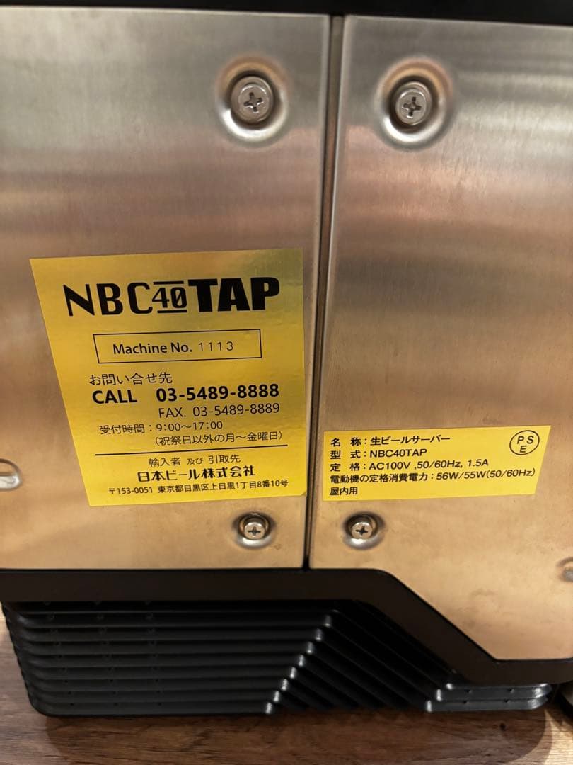 health ボンベ不用・冷蔵機能付・生ビールサーバー