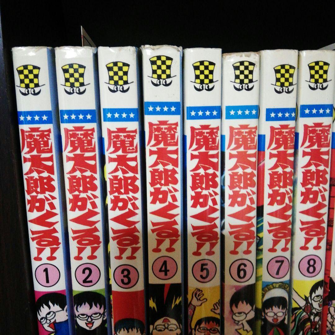 秋田書店「魔太郎がくる‼️（旧版」全13巻　藤子不二雄