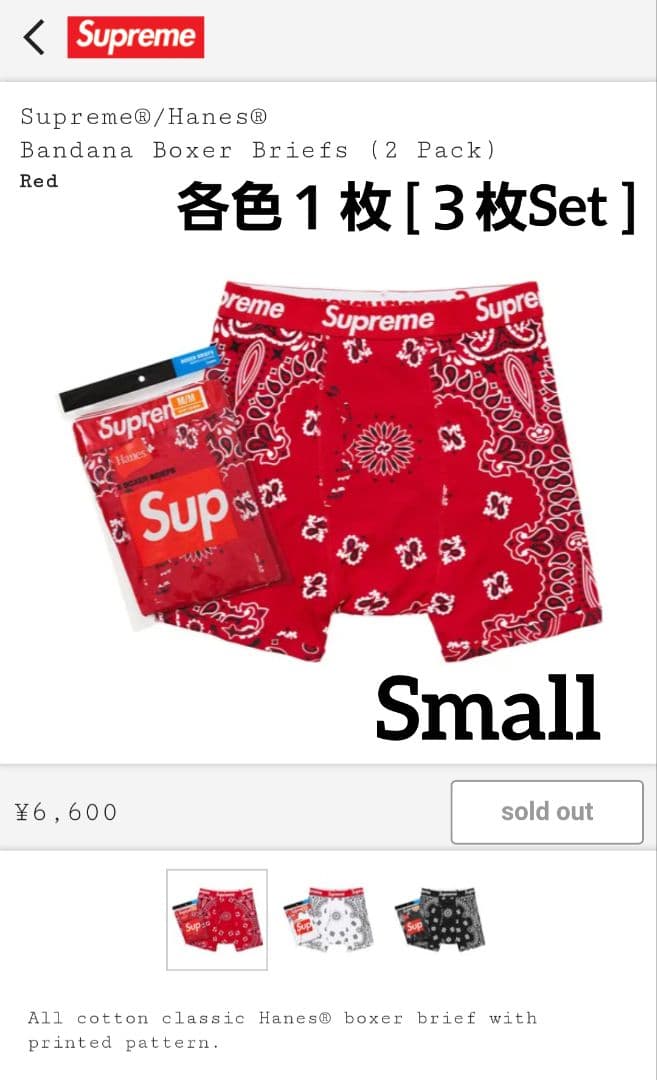 Supreme シュプリーム ボクサーパンツ Small