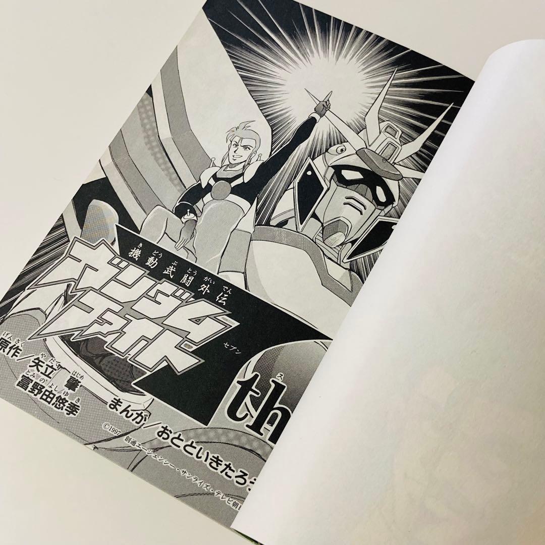 極美品✳️初版本『機動武闘外伝 ガンダムファイト7th おとといきたろう』※全1巻