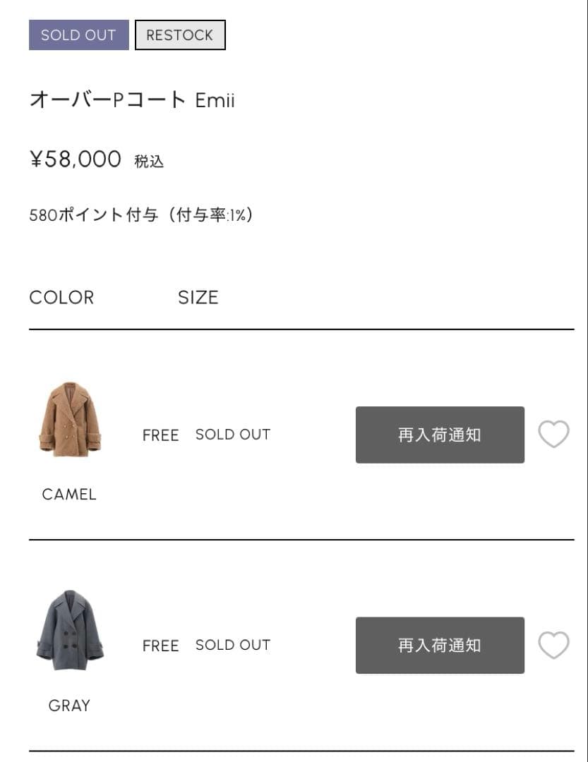 美品 cygne シーニュ オーバーPコート Emii