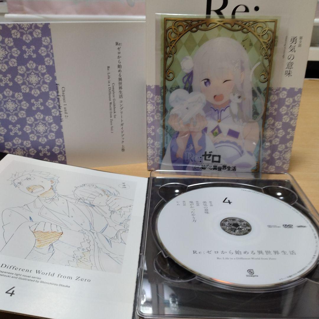 re:ゼロから始める異世界生活DVD