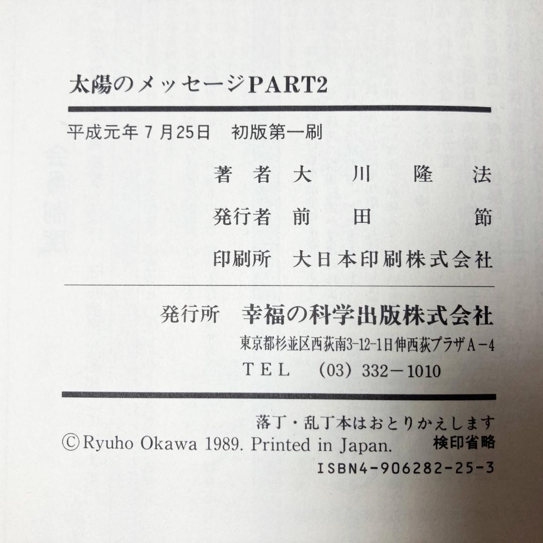 practical methods of reflection CD 幸福の科学